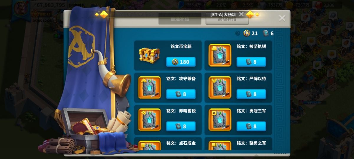 万国觉醒截图-58279