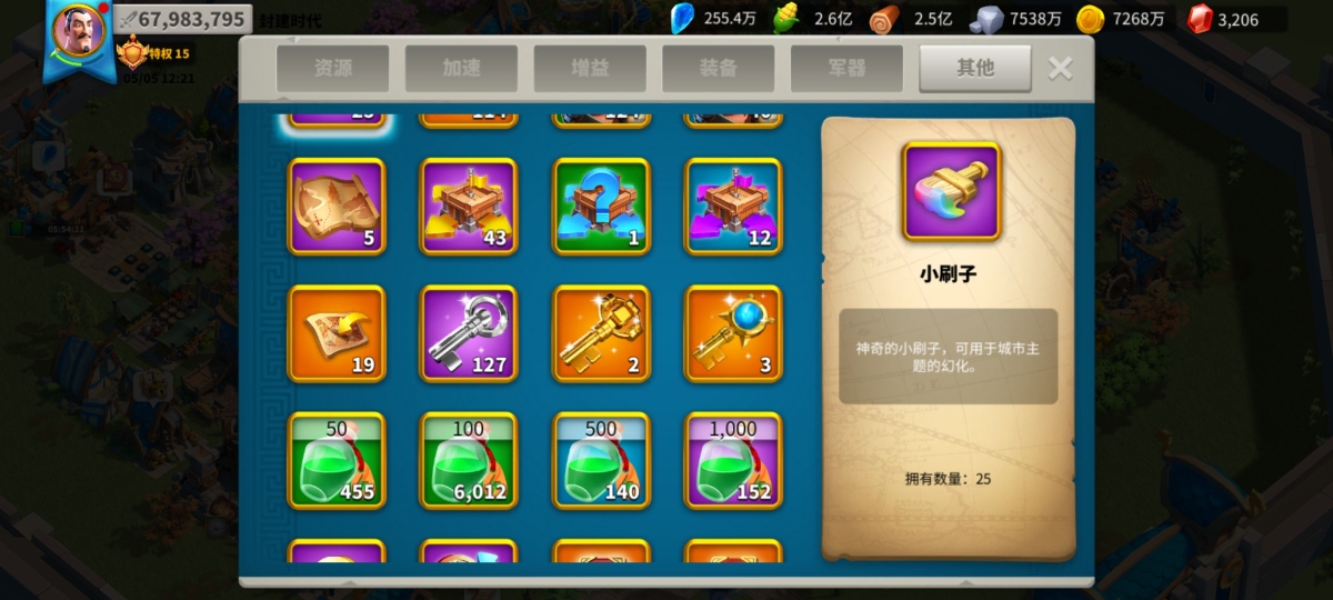 万国觉醒截图-58281