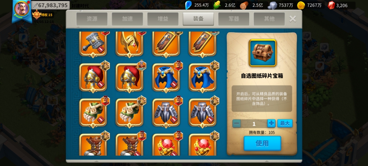 万国觉醒截图-58283