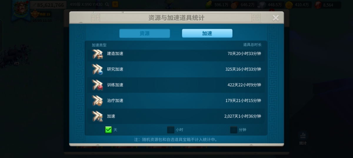 万国觉醒截图-58285
