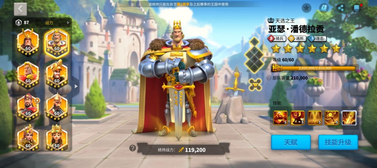 万国觉醒截图-58288