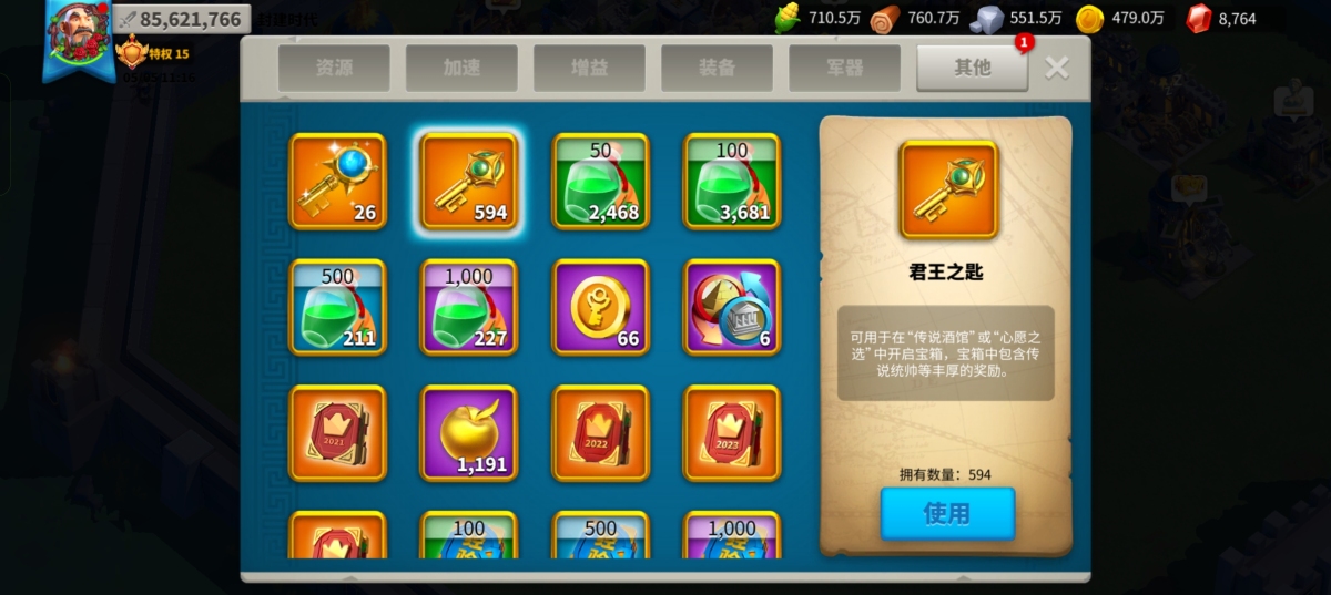 万国觉醒截图-58294