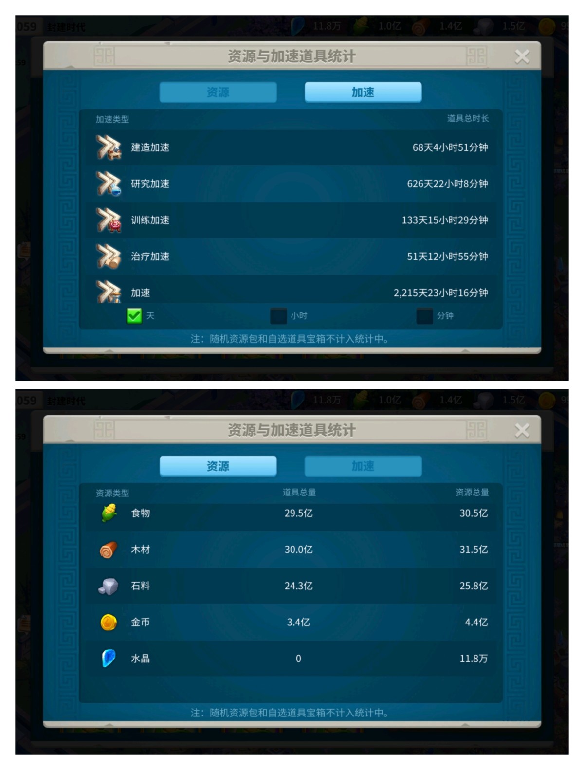 万国觉醒截图-58305