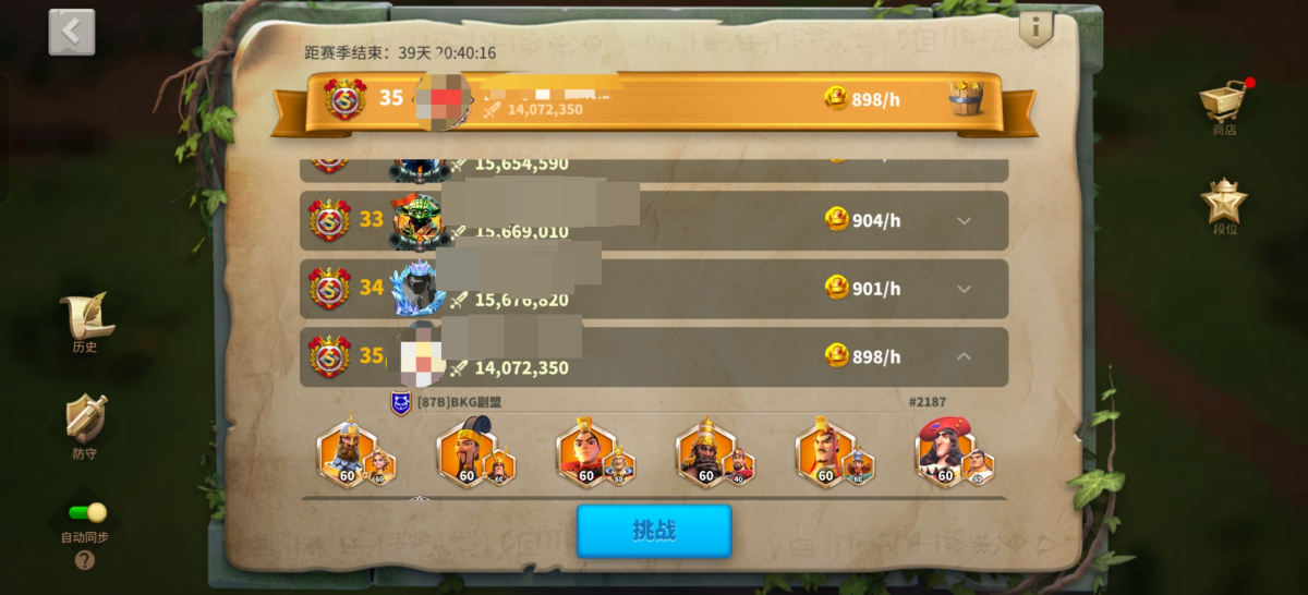 万国觉醒截图-58307