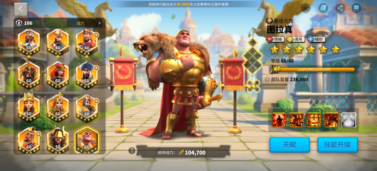 万国觉醒截图-58308