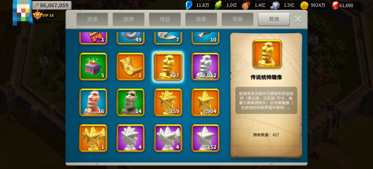 万国觉醒截图-58309