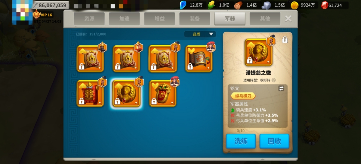 万国觉醒截图-58310