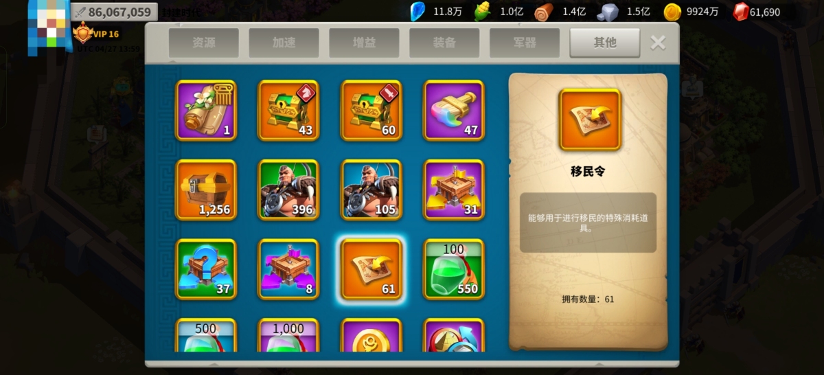 万国觉醒截图-58311