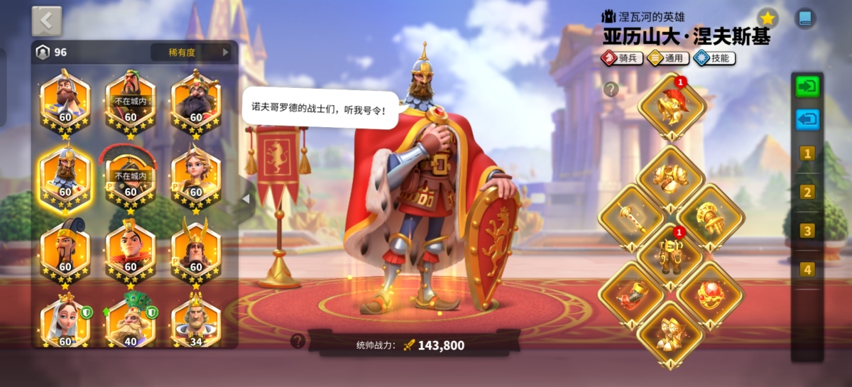 万国觉醒截图-58317