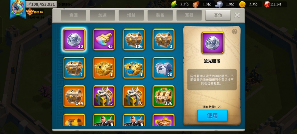 万国觉醒截图-58320