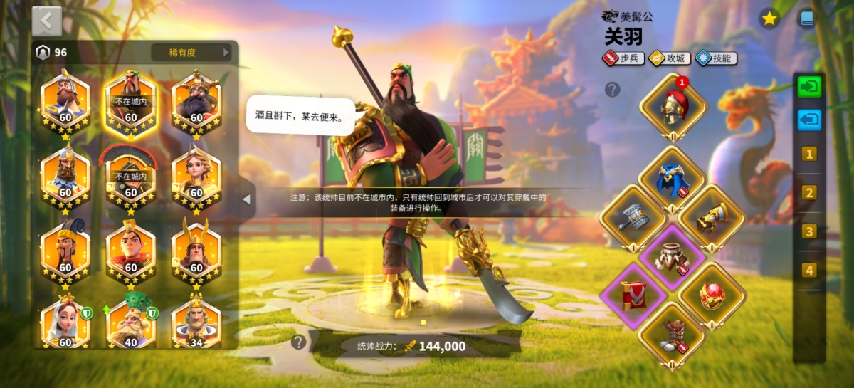 万国觉醒截图-58321