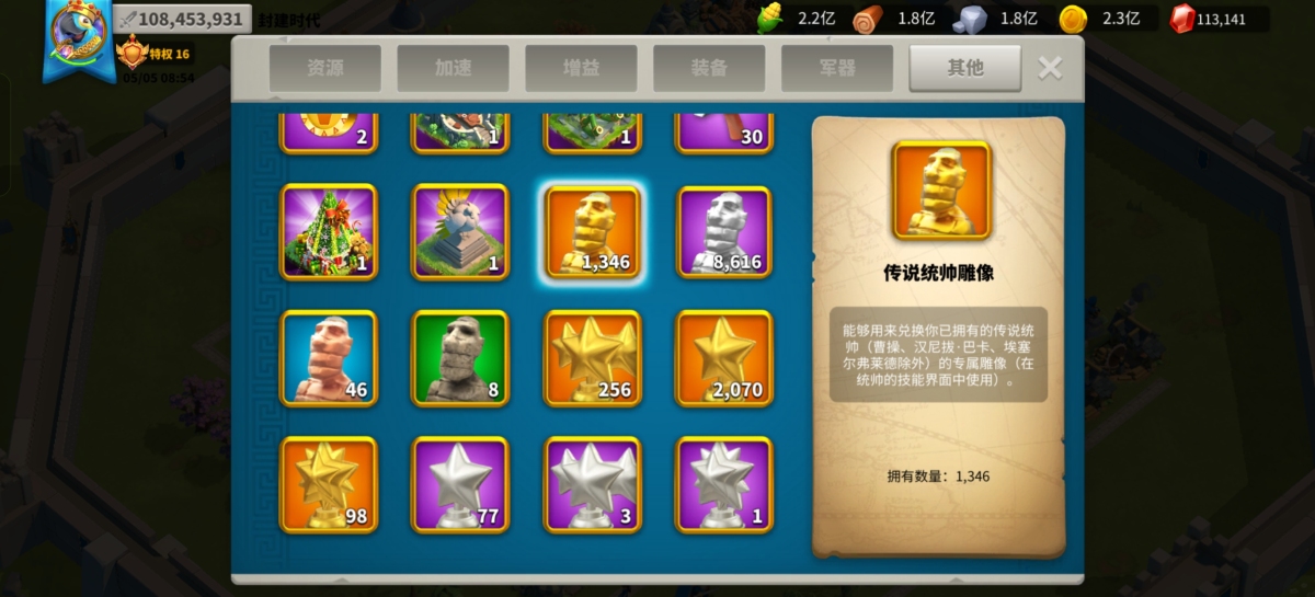 万国觉醒截图-58323