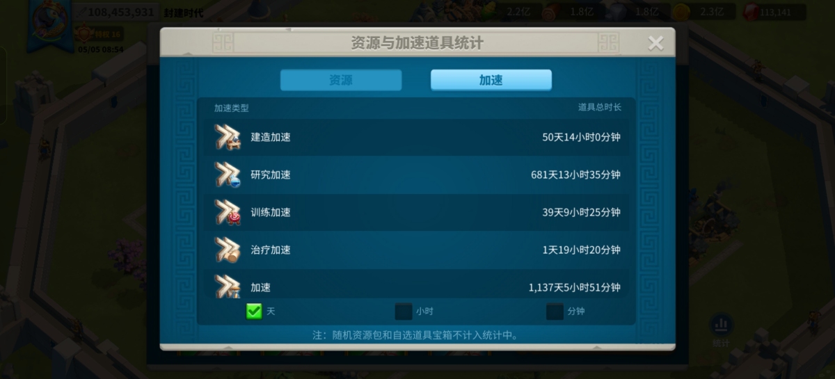 万国觉醒截图-58324