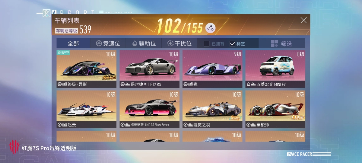 王牌竞速截图-58328