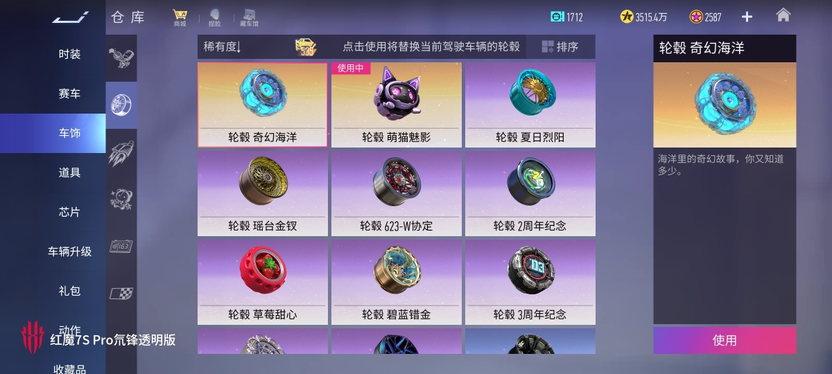 王牌竞速截图-58329