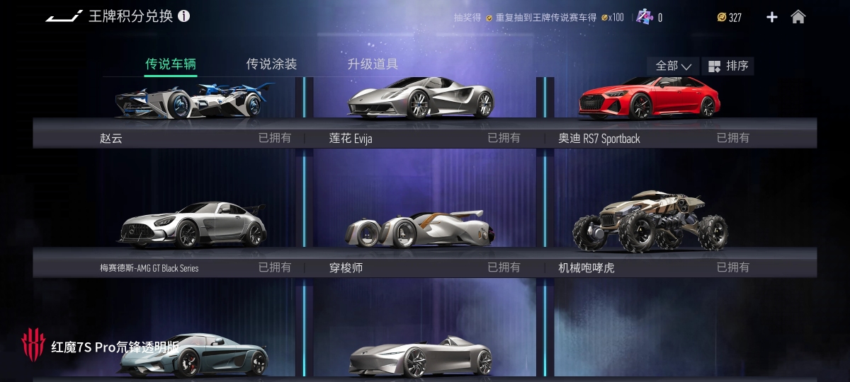 王牌竞速截图-58330