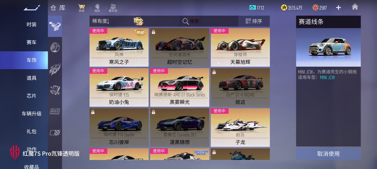 王牌竞速截图-58331