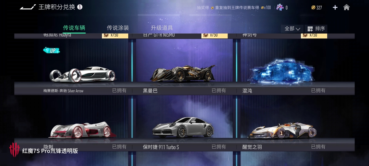 王牌竞速截图-58332