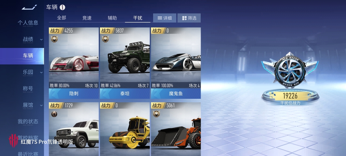 王牌竞速截图-58335