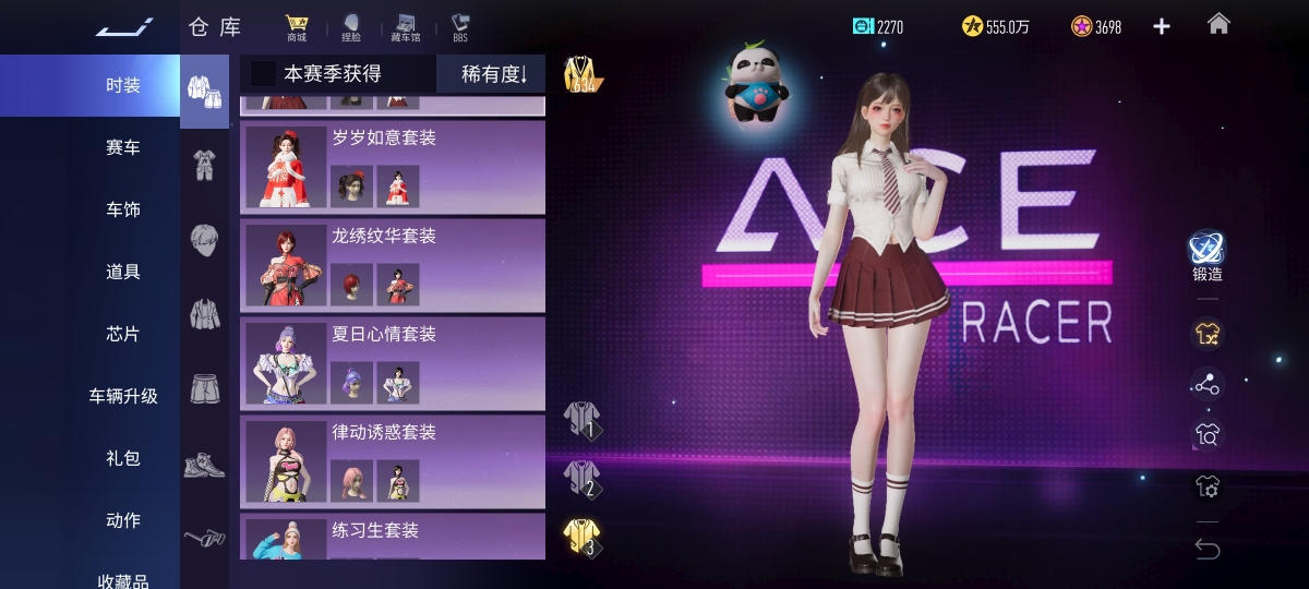王牌竞速截图-58339