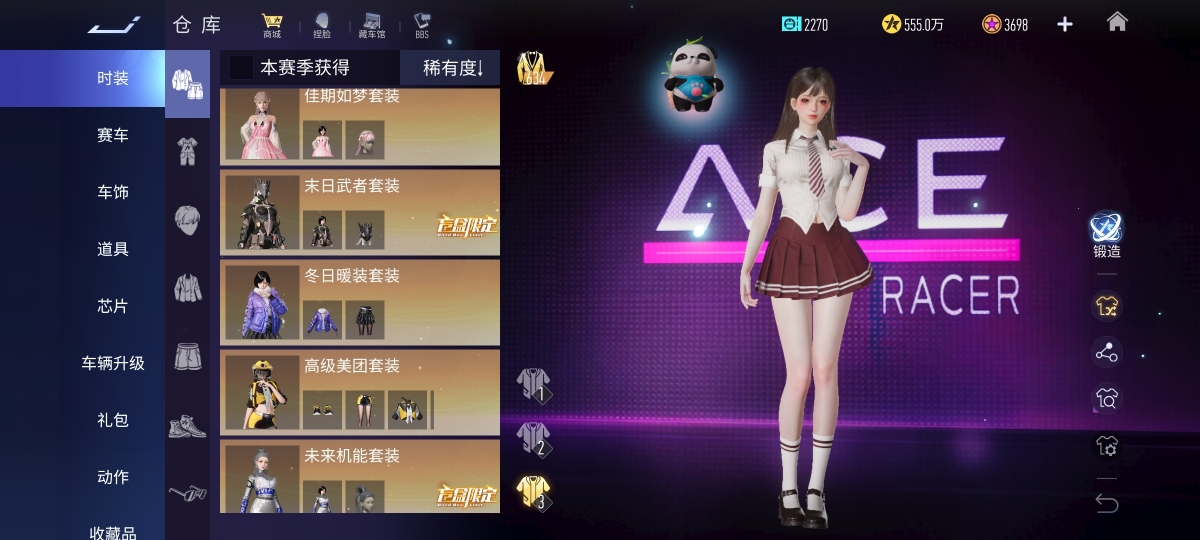 王牌竞速截图-58340