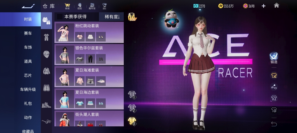 王牌竞速截图-58345