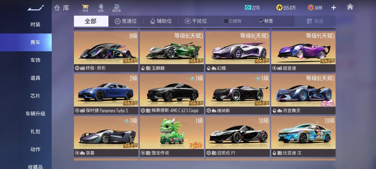 王牌竞速截图-58346