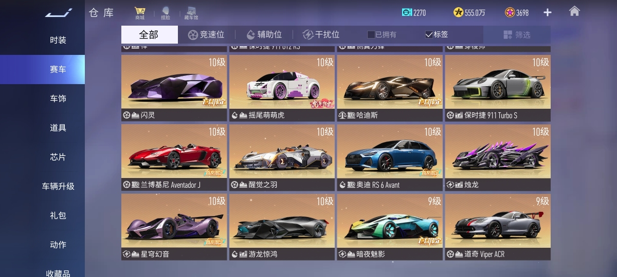 王牌竞速截图-58348
