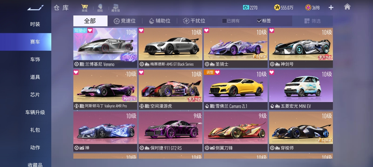 王牌竞速截图-58349