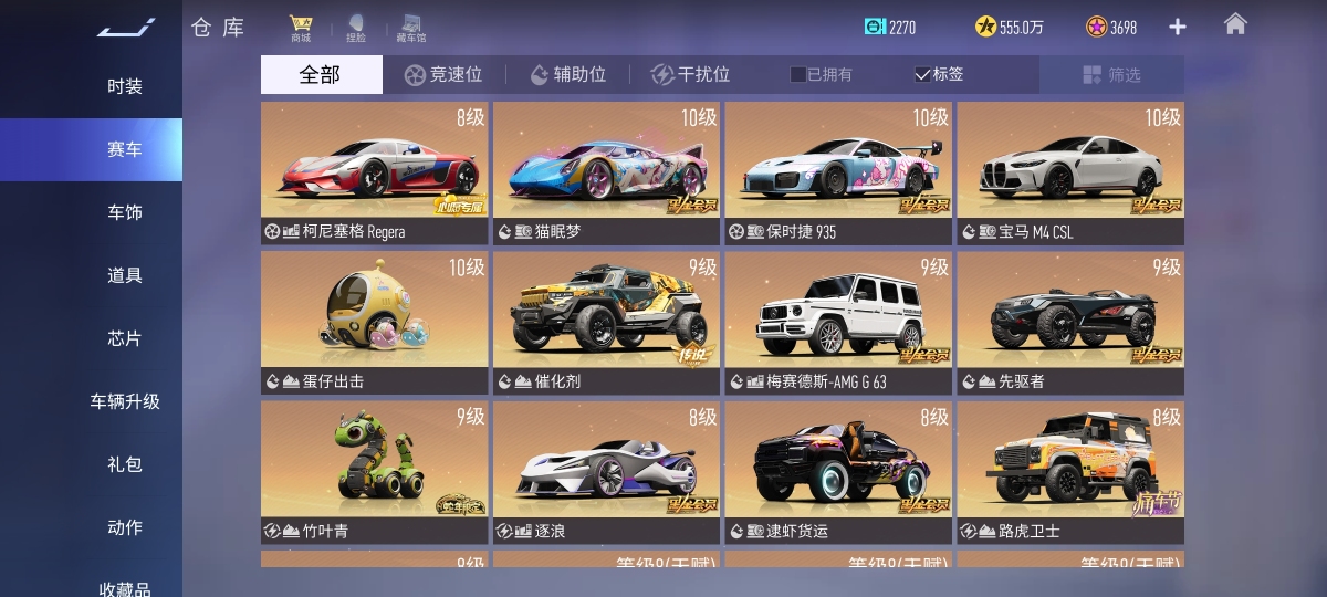 王牌竞速截图-58350