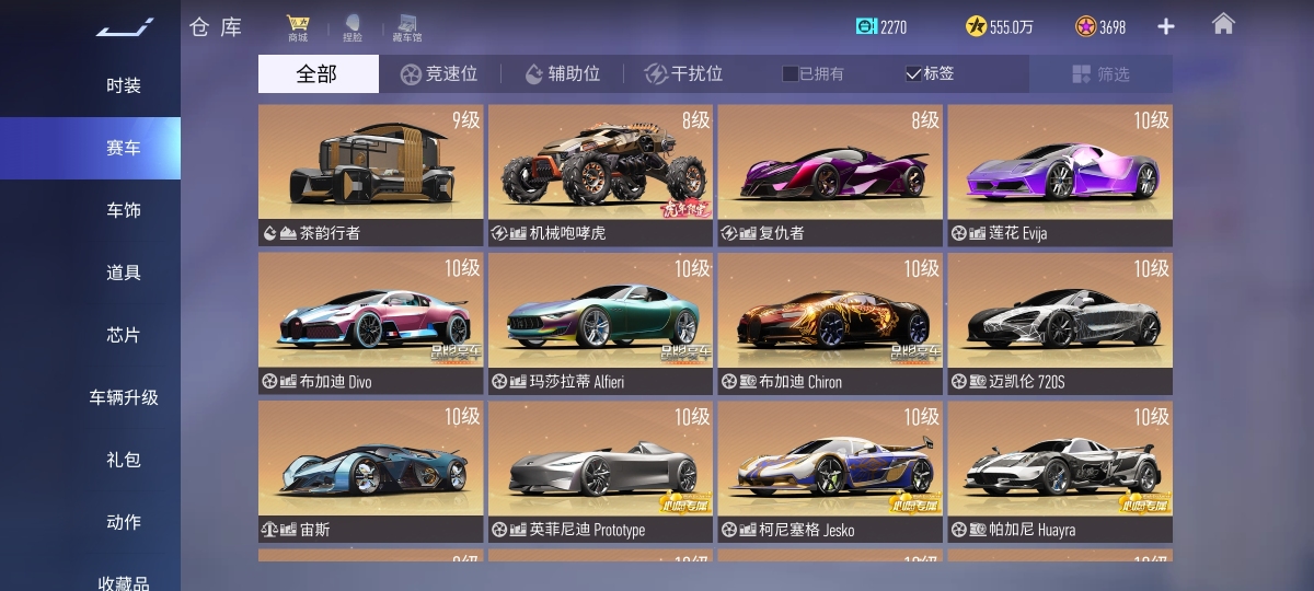 王牌竞速截图-58351