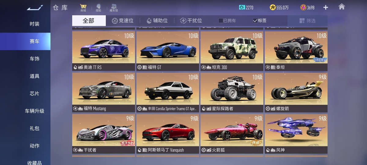 王牌竞速截图-58352