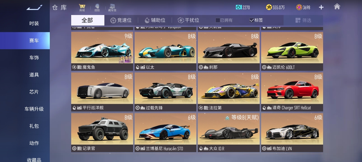 王牌竞速截图-58353