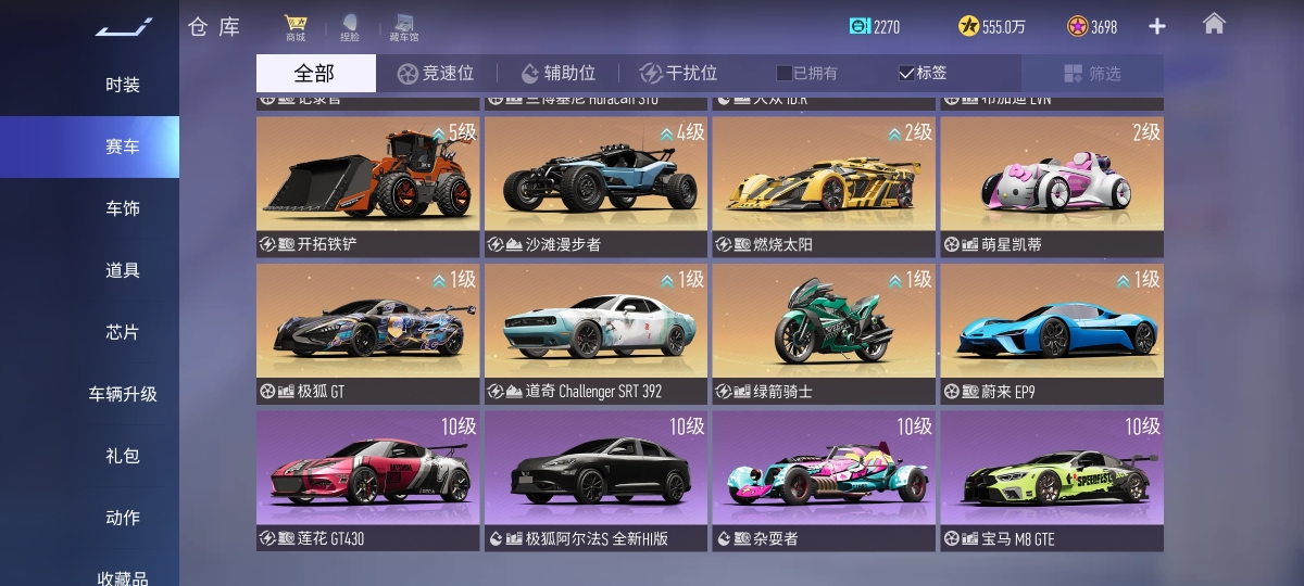 王牌竞速截图-58354