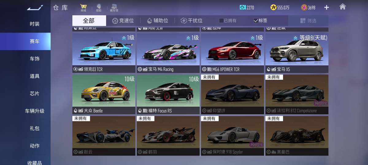 王牌竞速截图-58355