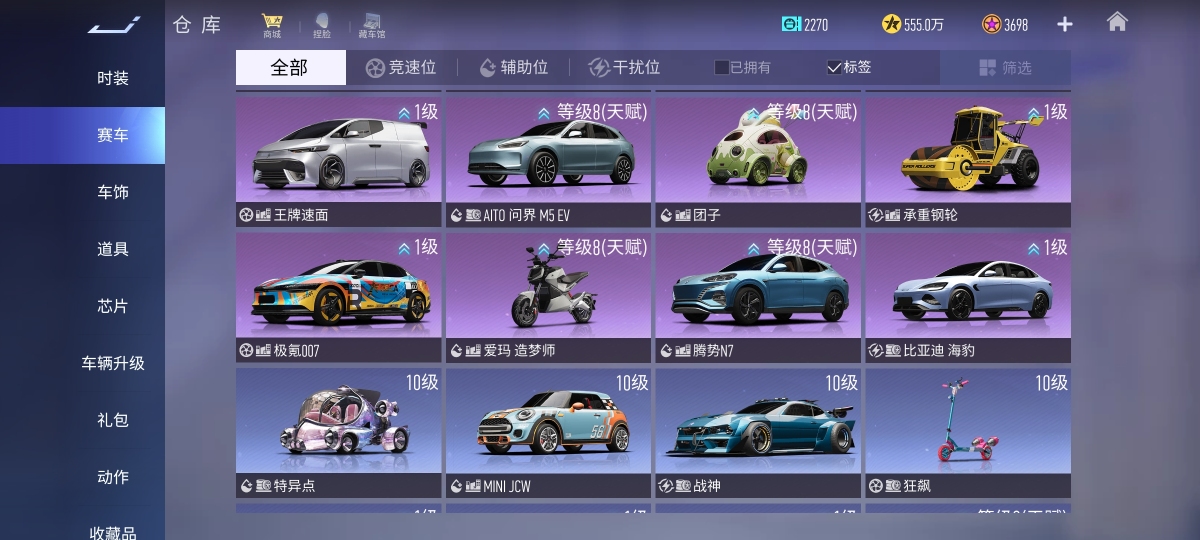 王牌竞速截图-58356
