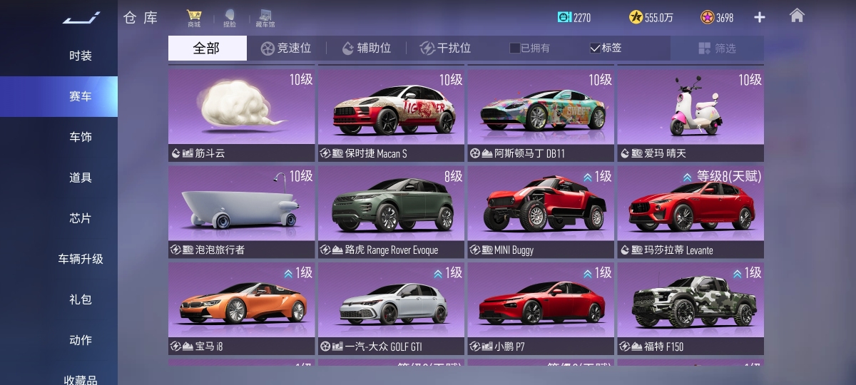 王牌竞速截图-58357