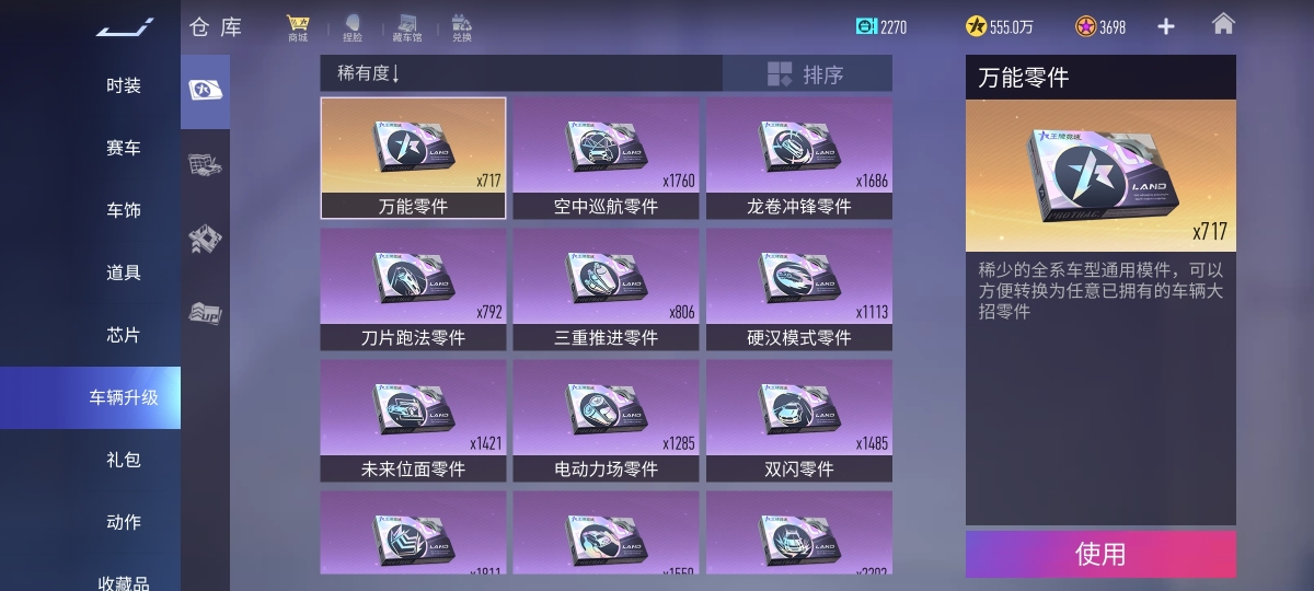 王牌竞速截图-58358