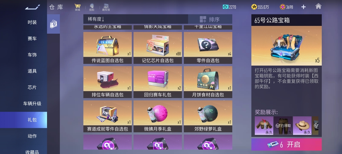 王牌竞速截图-58361