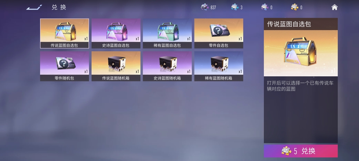 王牌竞速截图-58362