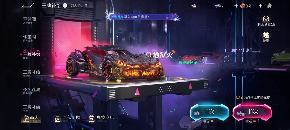 王牌竞速截图-58363