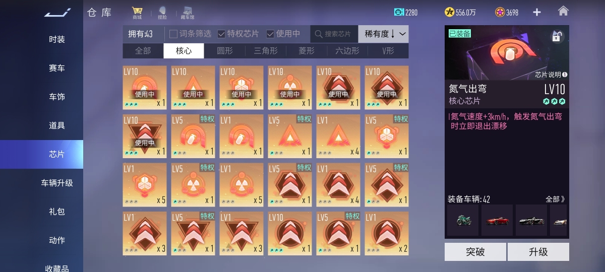 王牌竞速截图-58365