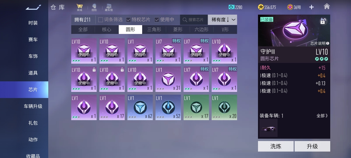 王牌竞速截图-58366