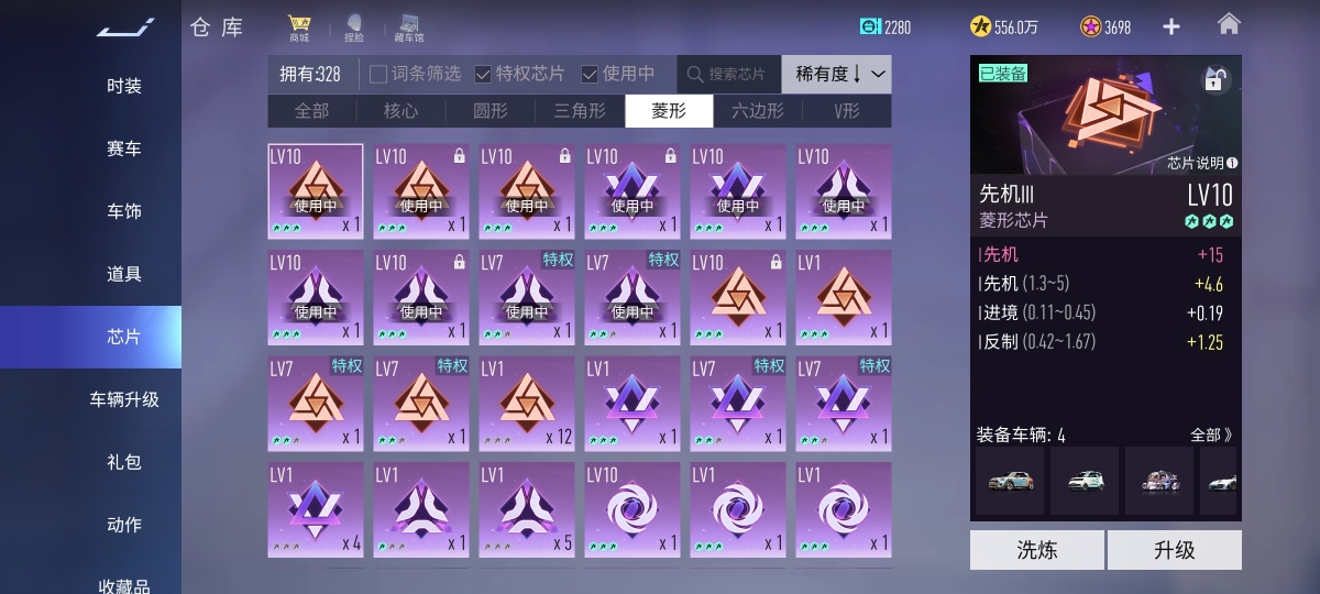 王牌竞速截图-58367