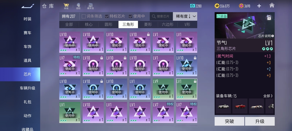 王牌竞速截图-58368
