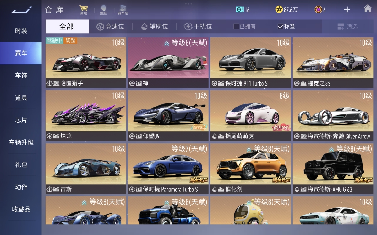 王牌竞速截图-58374