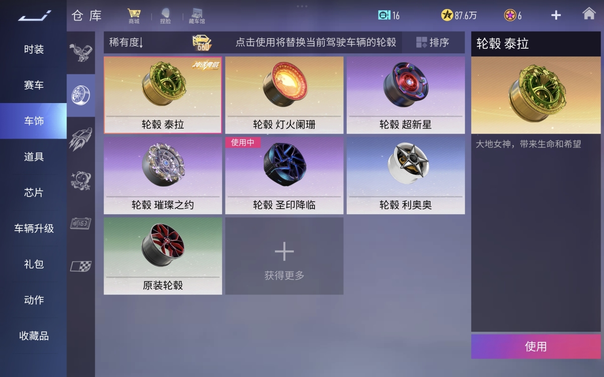 王牌竞速截图-58375