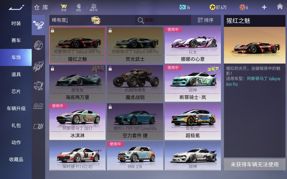 王牌竞速截图-58376