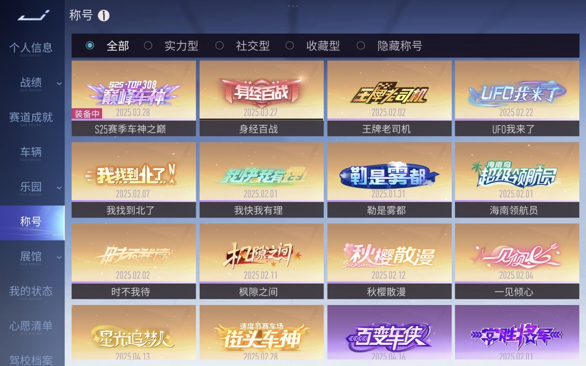王牌竞速截图-58377