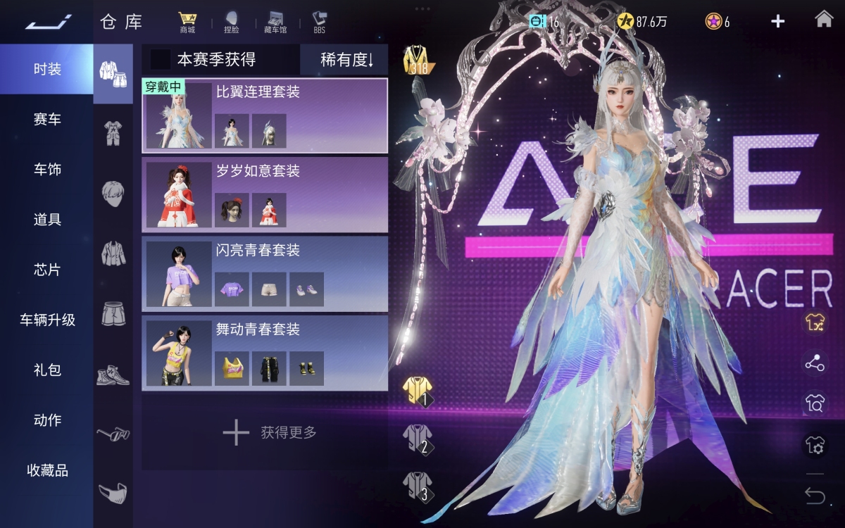 王牌竞速截图-58378